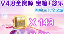 原神2.6宝箱攻略（解锁宝箱，发现无尽奇遇，开启新征程！）