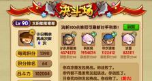 《囧游戏攻略指南》（揭秘最囧游戏的攻略技巧与窍门）