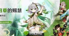 《抖音原神攻略UP，带你畅玩原神世界》（玩转原神，抖音UP主教你成为冒险大师）