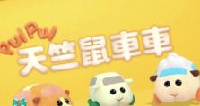 天竺鼠车车游戏攻略（探索无限可能的赛道，让天竺鼠成为冠军之路）