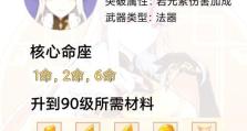 原神凝光速养攻略（提升战力，掌握凝光速养的技巧与策略）