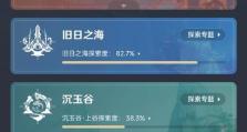 原神公测副本攻略（不容错过的关键技巧，助你在原神世界中迅速成长）