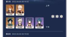 《原神螺旋2.6深渊攻略》（战胜挑战，征服深渊的秘诀）
