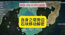 《原神新手16攻略任务全解析》（轻松迈入原神世界，跟着攻略一起冒险！）