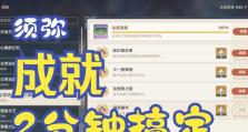 原神隐藏之泪攻略（发现秘境、解谜、战胜敌人，探寻隐藏之泪的奥秘！）