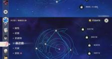 追寻客星（探索神秘迫近的客星，解锁丰厚奖励与隐藏故事）