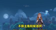 原神执行官攻略（以原神执行官为核心，打造强大战斗力，探索世界的秘密）