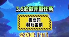 原神保姆级攻略（挑选角色时的五个关键要素与技巧）