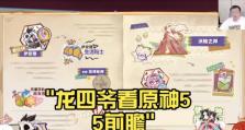 原神新手打龙攻略（从零开始，成为龙的终结者！）