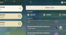 玩转原神（从咸鱼到高手，教你一步步成为原神高手！）