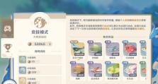 原神渔获换取攻略（揭秘渔夫系统，如何获得丰厚奖励）