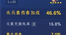 冰雪中的力量（掌握冰元素技巧，畅享原神冰世界）