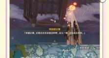 原神攻略（挑战巅峰极地，解开覆雪的谜团）