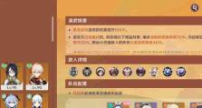 原神角色试用攻略（原神角色试用攻略在哪？原神角色试用攻略详解）