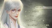 《解锁全新游戏攻略，成为十三的最强指导者》（深入剖析橙光游戏十三攻略技巧，助你成为顶尖玩家）