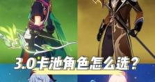 原神新手顶级开局攻略（解锁元素之力，轻松冒险无压力！）