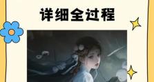 《以纸嫁衣游戏攻略》——让你轻松通关的秘技揭秘（攻略、技巧、心得，助你成为游戏高手！）