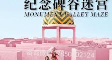 《畅游滨海岛屿，掌握攻略玩转游戏世界》（为您提供最全面的滨海岛屿游戏攻略，助您成为顶尖玩家！）