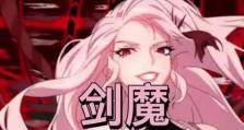 《以勇士屠龙》攻略（勇者，准备好了吗？踏入龙巢的史诗之旅！）