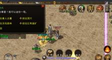 原神新手攻略（探索神秘世界，解锁无尽可能性！）