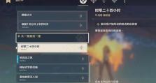 《原神二创相遇攻略》（用创意与热情在原神世界相遇的秘籍）