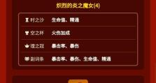 胡桃武器攻略