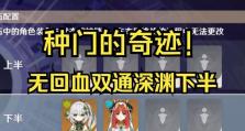 原神回血药品攻略（探索回血药品的类型、使用技巧及获取方法）