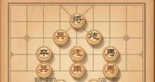 天天象棋残局挑战222期通关攻略（详解222期残局通关步骤，帮你成为象棋高手）