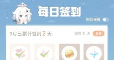 原神2.2原石获得攻略（解锁隐藏线索，收集珍贵资源，成为原神的真正探险家！）