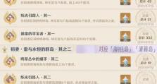 原神稻妻探索攻略（揭秘原神中稻妻系统的玩法与技巧，带你开启全新的冒险之旅！）