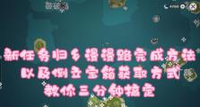 原神新区域任务攻略（全面解析新区域任务及技巧，助你成为最强冒险者！）