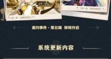 原神协助演员登场攻略（游戏技巧与角色选择，助你成为舞台之星）