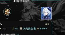 原神养成攻略（打造最强角色，畅享冒险乐趣）
