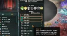 群星通关攻略（用智慧与策略，征服星际宇宙！）