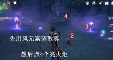 《解密原神幻境，成功逃脱的攻略》（探索奇幻密室，解开谜题，寻找自由的关键）