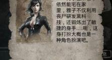 《以死亡日记2》攻略指南（揭秘游戏中的谜题、隐藏要素和高效打法，让你轻松获得最佳结局）