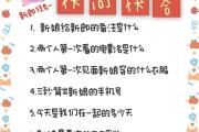 《接亲小游戏攻略》（轻松完成游戏，成为婚礼接亲达人！）