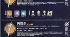 《原神寻宝攻略大揭秘》（从零开始，轻松寻找宝藏的关键技巧！）