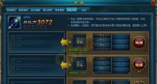 《微信游戏伏魔录攻略技巧大全》（成为顶级玩家的关键秘籍，让你游刃有余征战江湖）