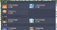 探秘原神深渊螺旋（带你从零了解原神深渊螺旋，攻略每一层的关键技巧与策略！）