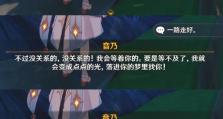原神趣味躲猫猫攻略（揭秘原神中的躲猫猫小游戏，体验不一样的冒险乐趣）