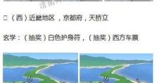 《探索美食世界的旅行游戏攻略》（让你的味蕾环游世界！）