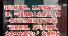 不许摸屁股游戏攻略（保护尊严，维护边界，共创和谐游戏环境）