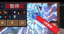 元气骑士小小指挥官通关攻略（如何获取金杯及攻略技巧）