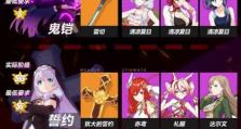 《崩坏3》朔夜观星战场必备攻略（夜空之城中的战斗奥义一网打尽）