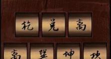 《阿姐鼓》游戏第二章完整流程攻略（跟着攻略，轻松过关！）