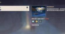 《原神》纸映成戏活动第四天通关攻略！（15个必看提示，让你轻松通关！）