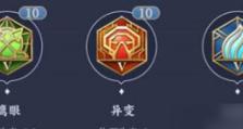 《王者荣耀》2020曜出装选择全攻略