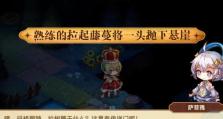 《宝石研物语伊恩之石》秘宝调查攻略（永不分离，绝不落败）