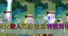 《王者荣耀》西施玩法详解（符文出装分享，助你战胜敌人）